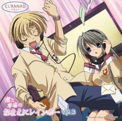 VAGUE3 / CODE ZTS LABEL 同人音楽CD CLANNADなど CLANNAD Radio CD Nagisa and Sanae's Rainbow Vol.3 Radio soundtrack
