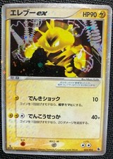Electabuzz ex Pokemon card 023/055 Japanese 1st edition holo F/S 2003 Nintendo