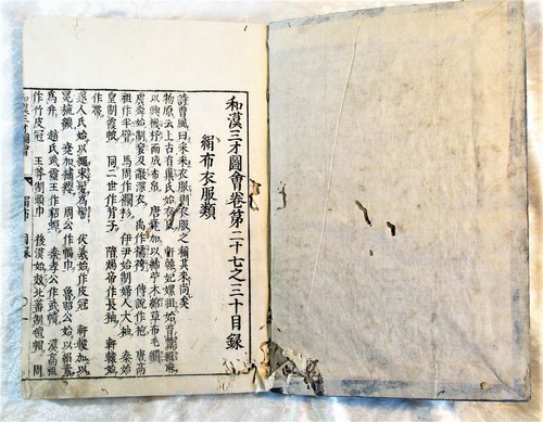1712 SINO-JAPANESE ENCYCLOPEDIA of TEXTILES, GARMENTS and FOOTWEAR Illustrated - Picture 2 of 12