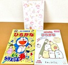 My Melody Japan Limited Notebook, Sumikko Gurashi,Doraemon Hiragana Practic Book