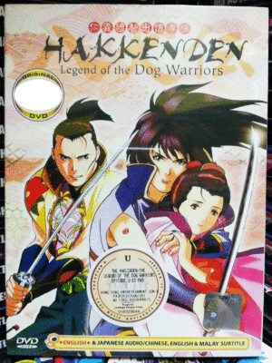 SHORT LEG SUMMER　君が好きだ：未開封DVD ANIME HAKKENDEN: LEGEND OF THE DOG WARRIORS VOL.1-12 END DVD
