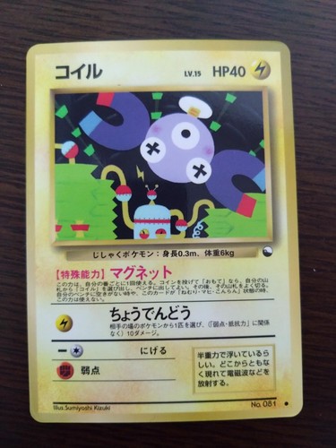 [Sell separately] Vending Sheet Red ver. Japanese Pokemon card - Picture 123 of 220