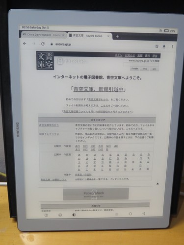 DASUNG NE133Q Not-eReader 13.3 inch E-ink screen eye protection 4+128G 2200*1650 - Picture 8 of 13