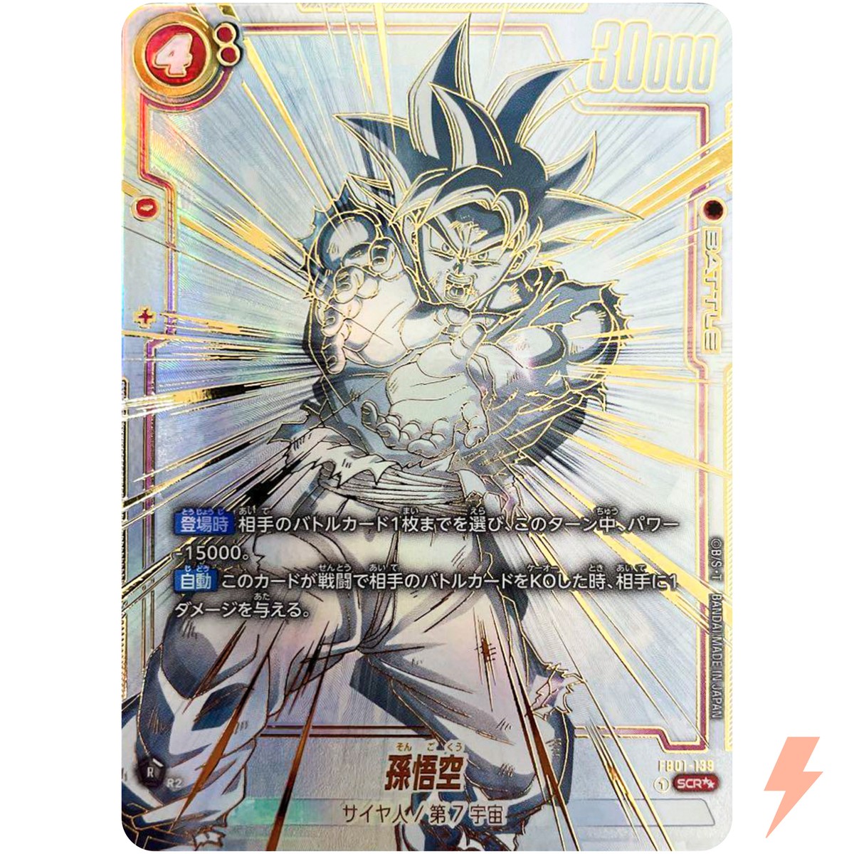 Son Goku (SP Alt Art) FB01-139 SCR Awakened Pulse - Dragon Son Goku (SP Alt Art) FB01-139 SCR Awakened Pulse - Dragon