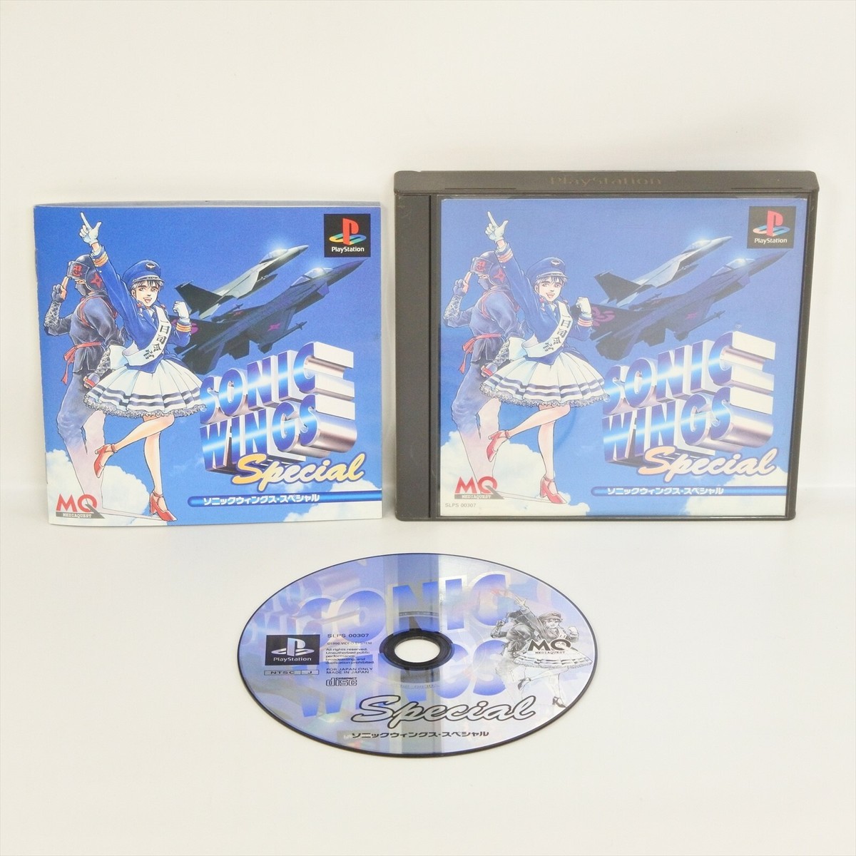 プレステ　ソニックウィングススペシャル Amazon | ソニックウィングス スペシャル | ゲームソフト