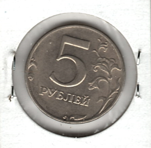 San Petersburgo 1998 como nuevo ruso 5 rublos ~ sin circular ~ ver escaneo. stk 506 - Imagen 4 de 4