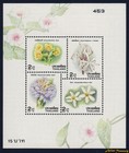 1996 THAILAND NEW YEAR 1997 FLOWER STAMP SOUVENIR SHEET S#1696a MNH