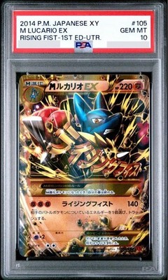 【PSA10】MガルーラEX UR 090/080 1st edition PSA 10 M Lucario EX UR Pokemon Japanese XY Rising Fist 1st