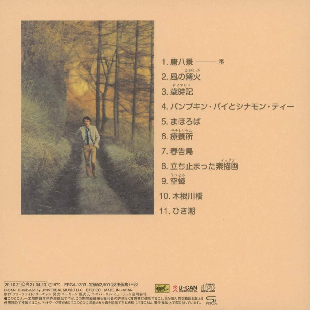 この歌をfor you(2DVD+CD) w17b8b5 鬼束ちひろ / WITHOUT MY DREAM -Second Code-【Deluxe Edition