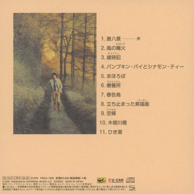 CD 藤井裕 フジーユー  JIYU001 JIYU RECORDS /00110 Daiji-Man Brother's Band それが大事 FHDF 1117 愛と勇気の