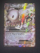 Pokémon TCG M Audino EX 85/124 XY Fates Collide Ultra Rare Card