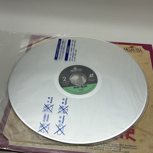 Judy Garland THE WIZARD OF OZ Frank Morgan JAPAN LASERDISC LD NTSC (1939) - Picture 5 of 8