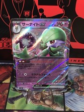 Gardevoir ex 082/190 Sv4a: Shiny Treasure Ex Holo (Japanese)
