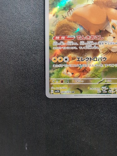 Pokemon Trading Card Game Pawmot 085/078 SV1V Violet ex AR Holo Japanese - Picture 4 of 10