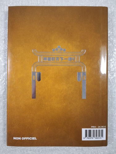 LIVRE - GENERATION YAKUZA LIKE A DRAGON COLLECTOR EDITION FR NEW (OMAKE BOOKS) - Picture 2 of 5