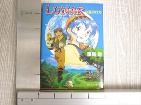 LUNAR Silver Star Story Novel Complete Set 1-4 KEI SHIGEMA Sega Saturn Book KD