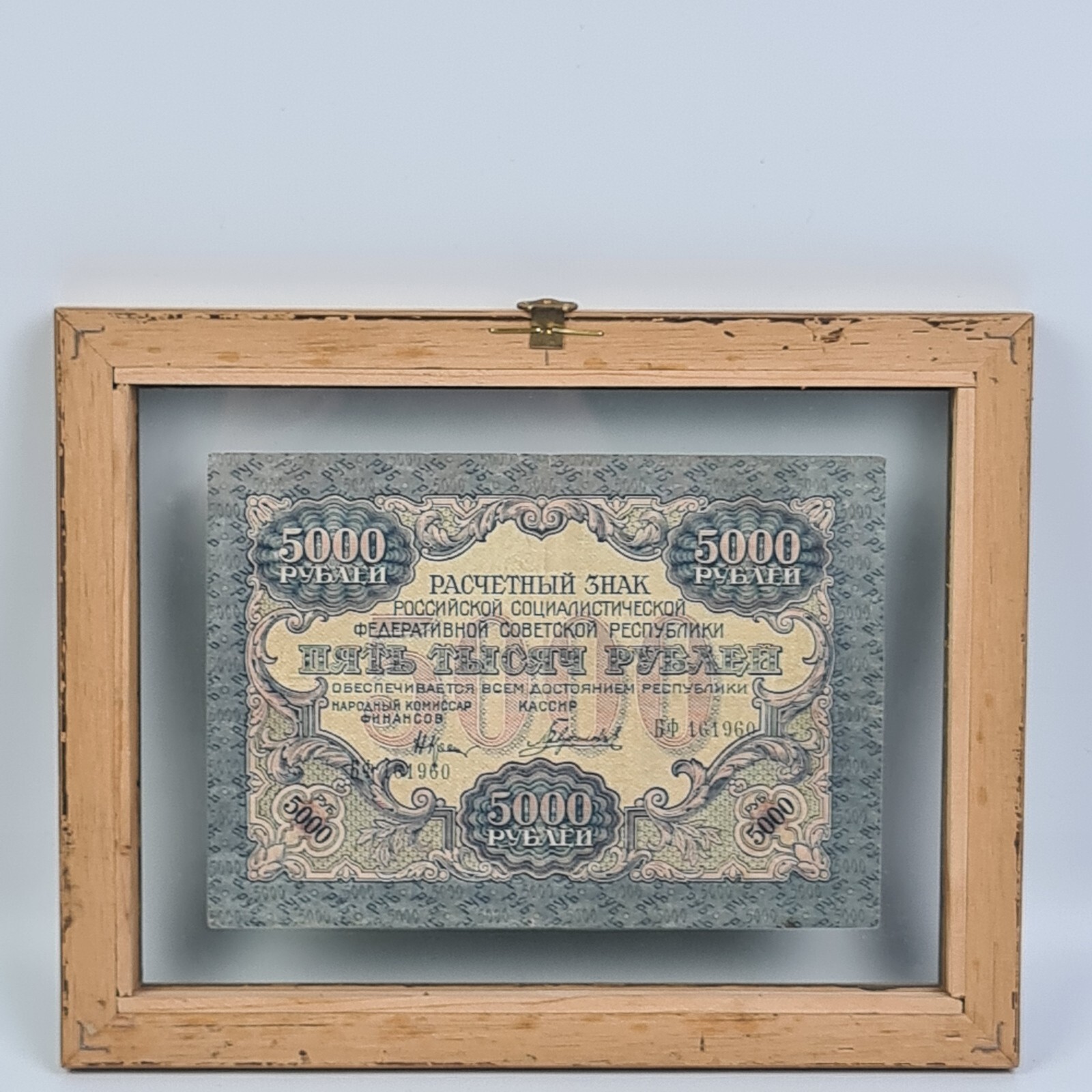 antica-banconota-da-5000-rubli-epoca-1919-russia-europa-da-collezione