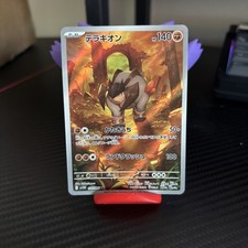 Pokemon Trading Card Game Terrakion 133/086 SV1W White Flare AR Holo Japanese