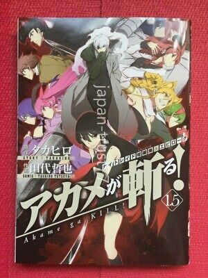 Akame ga Kill 1-15 UPS Courier Delivery 1.5+Fan+Guide Book 18 Set Japan Manga