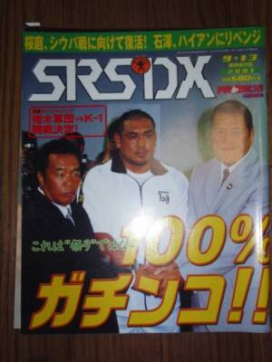 雑誌　「噂の真相」　不揃い　約189冊　セット　1980年代～2000年以降まで 雑誌 「噂の真相」 不揃い 約189冊 セット 1980年代～2000年以降