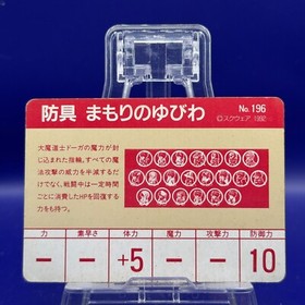 Armor Ring of Protection No.196 Final Fantasy 5 V Card TCG PS Games Famicom