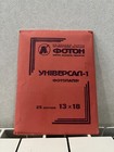 Vintage Foton Fotograficzny papier fotograficzny Retro ZSRR 25 arkuszy 13 * 18cm Fotopaper