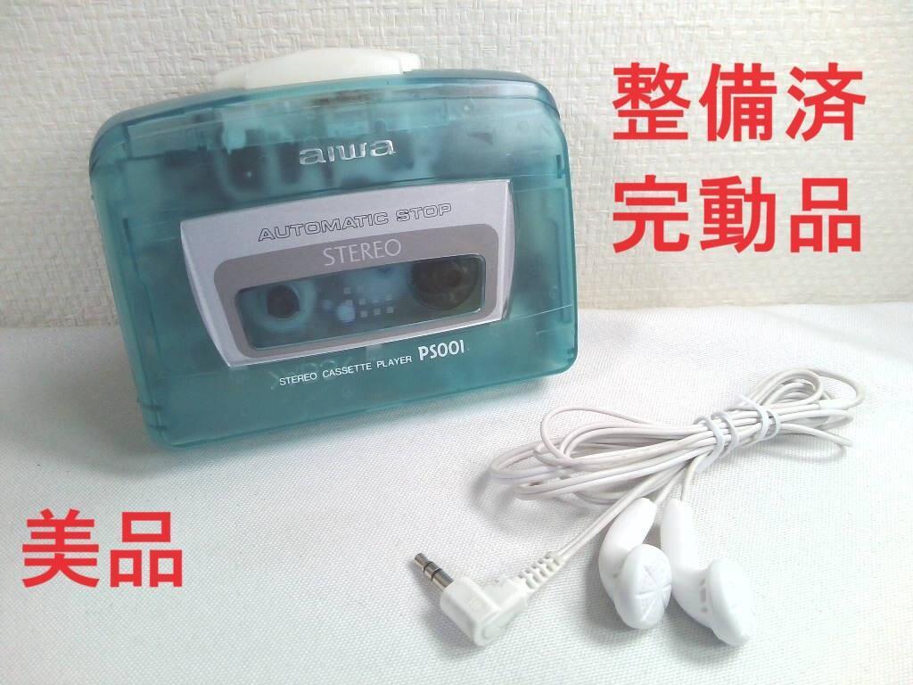 玄関先迄納品 HS-PS001 AIWA Portable Audio Retro Walkman Player Cassette ポータブルプレーヤー