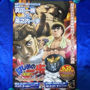 Hajime No Ippo Poster | eBay Hajime No Ippo Poster | eBay