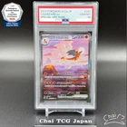PSA 10 Charizard ex SAR 201/165 SV2a Pokemon Card 151 Japanese 2023 Nintendo TCG