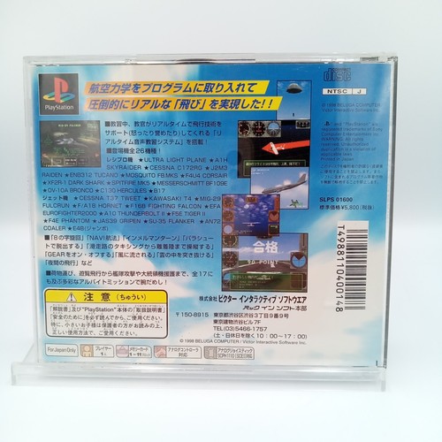 Pilot Ni Naro PS1 PlayStation 1 PSX Original Japanese CIB Complete - Picture 2 of 5
