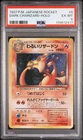 1997 POKEMON JAPANESE ROCKET #6 DARK CHARIZARD-HOLO PSA 6