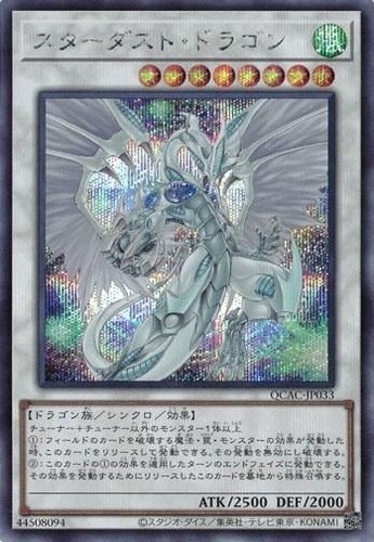 Stardust Dragon alternate art QCAC-JP033 Secret Rare Yugioh Japanese - Picture 1 of 1