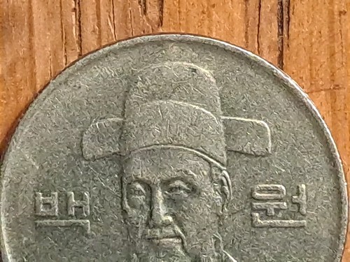 1996 South Korea 100 Won Admiral Yi Sun-sin reeded edge 5.42g 24mm - Picture 5 of 10