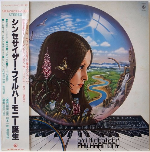 MASABUMI TANAKA / SYNTHESIZER PHIL HARMONY / KING JAPAN PROMO OBI - Bild 1 von 3