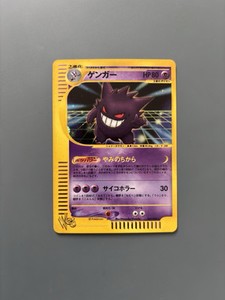 Web Gengar | eBay Web Gengar | eBay