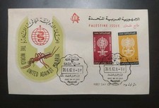 1962 PALESTINE GAZA FIGHT MALARIA SET STAMPS EGYPT MANDATE FDC WHO 1st DAY COVER
