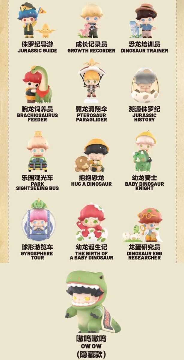 貴重‼️ 美品　POPMART DIMOO× JURASSICWORLD コラボ POP MART Dimoo Jurassic World Series Dinosaur Park New
