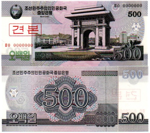 FullSet 10 Stück Korea Specimen 2008-2013 5 - 5000 Won P58 - P67 UNC - Bild 7 von 11