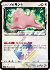 Pokemon card game TCG Ditto SM7a 043/060 PR JAPANESE Holo