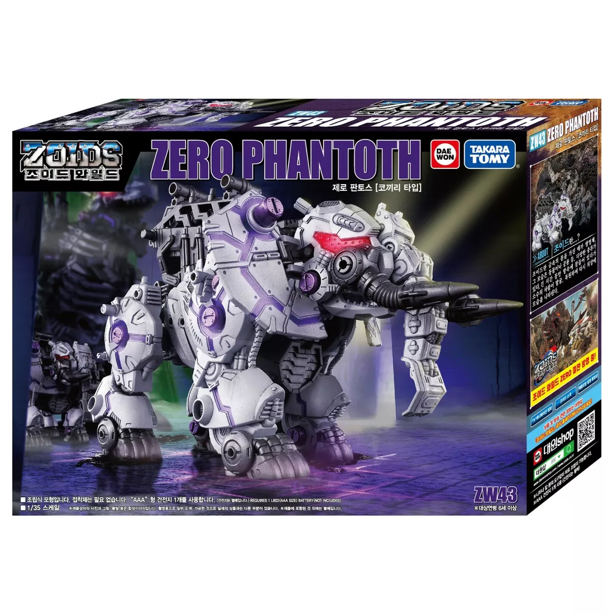 Zoid robot hotsell