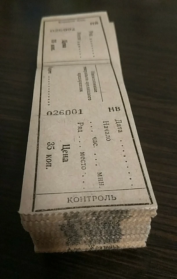 Ukraine. Philharmonic tickets. Control tickets. 35 kopecks. Oktyabrsky Plant. - Image 4 of 4