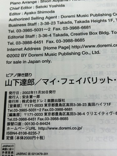 Tatsuro Yamashita 2002 Piano Solo Score Collection Book 45 masterpieces Japan - Picture 19 of 19