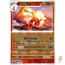 Arcanine (Master Ball Foil) U 059/165 SV2a Pokémon Card 151 - Pokemon Card