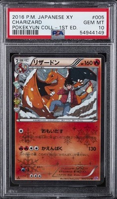 2016 POKEMON JAPANESE XY POKEKYUN COLLECTION 1ST EDITION #005