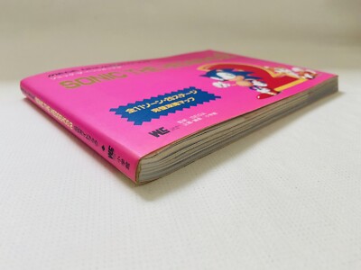 Sonic the Hedgehog 2 Official Guide Book SEGA Mega Drive