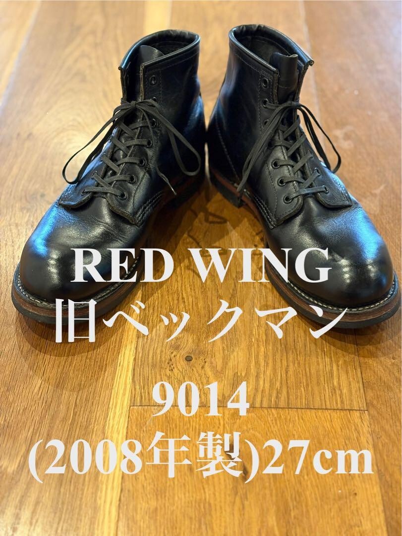 靴 REDWING BECKMAN 9014 US 9.0 RARE🔥 Red Wing 9014 Beckman Black Featherstone Leather Boot