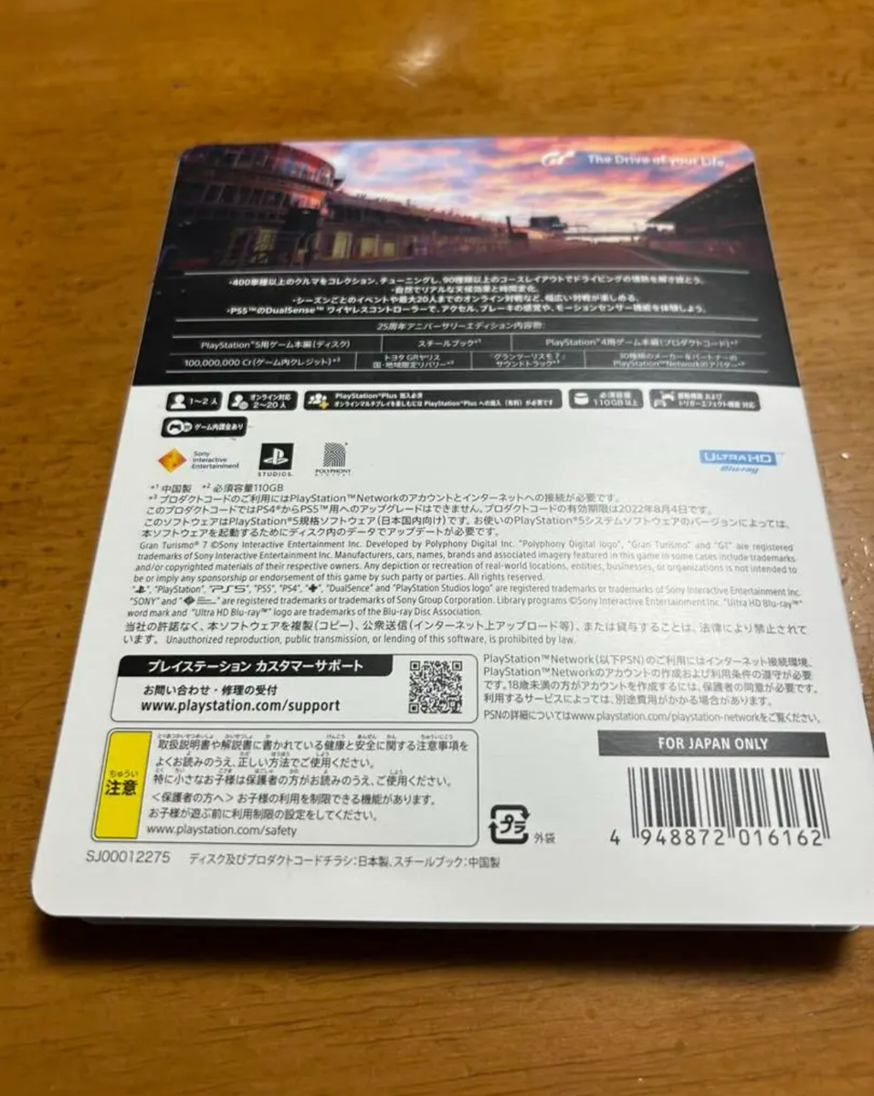 Gran Turismo® 7 25th Anniversary Digital Deluxe Edition