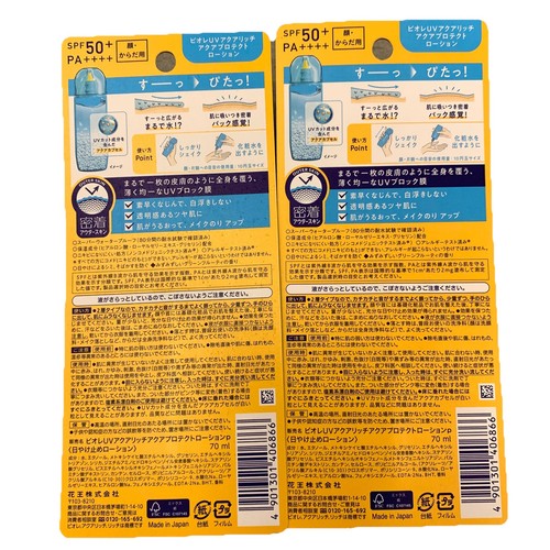 Sunscreen Kao BIORE UV Aqua Rich Aqua Protect Lotion SPF 50+ PA++++ 70ml x 2 - Picture 2 of 2