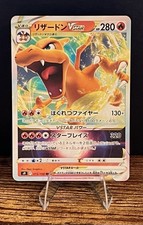 Charizard VSTAR 015/100 S9: Star Birth Holo (Japanese)