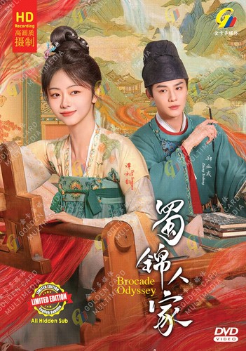 DVD CHINESE DRAMA BROCADE ODYSSEY 蜀锦人家 VOL.1-40 END ENG SUBS +FREE SHIP - Bild 1 von 6